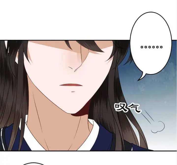 Ao Jiao Wangye Tai Nan Zhui capítulo 52, página 9