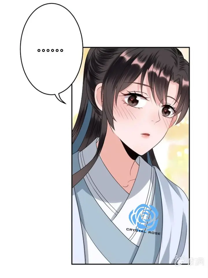 Ao Jiao Wangye Tai Nan Zhui capítulo 52, página 18