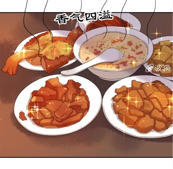 Ao Jiao Wangye Tai Nan Zhui capítulo 52, página 24