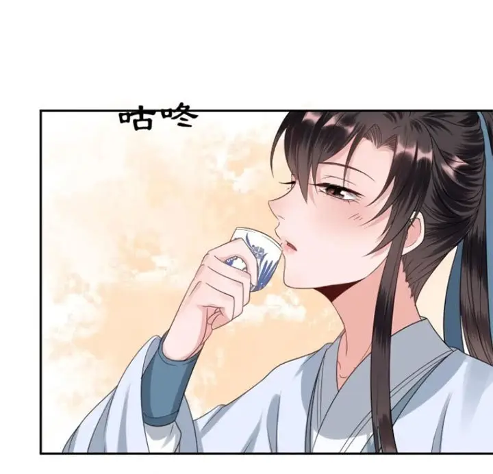 Ao Jiao Wangye Tai Nan Zhui capítulo 52, página 29