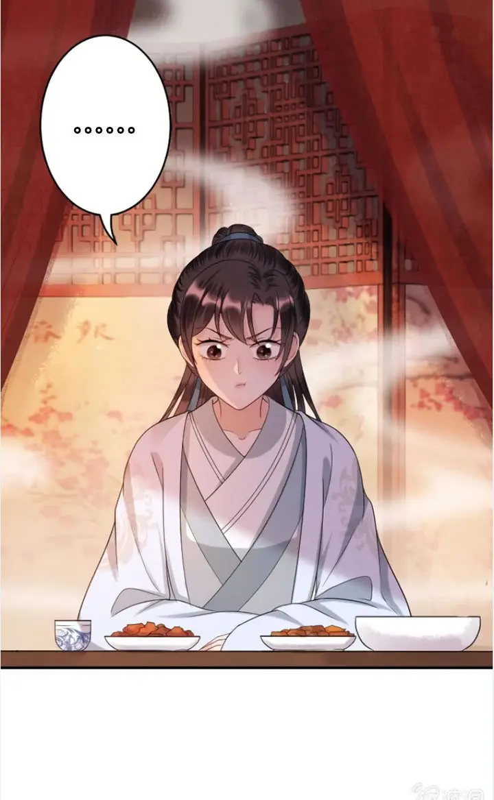Ao Jiao Wangye Tai Nan Zhui capítulo 53, página 19