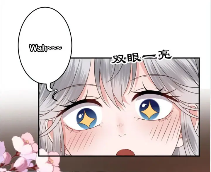 Ao Jiao Wangye Tai Nan Zhui capítulo 54, página 12