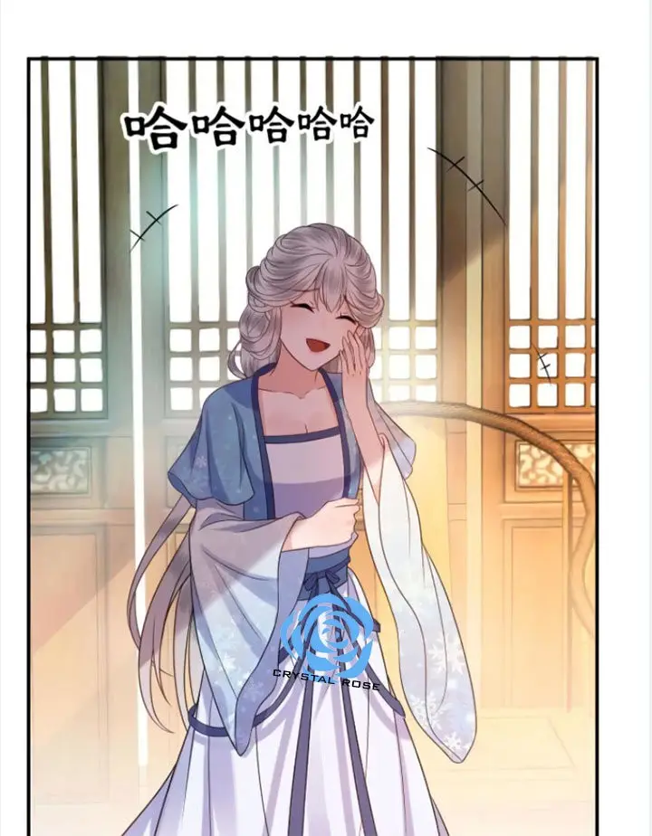 Ao Jiao Wangye Tai Nan Zhui capítulo 54, página 24