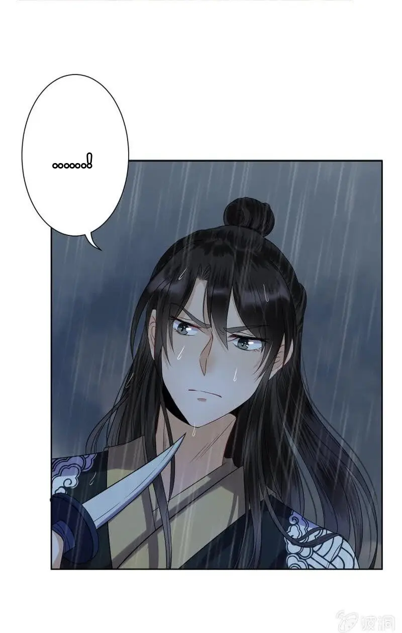 Ao Jiao Wangye Tai Nan Zhui capítulo 9, página 12