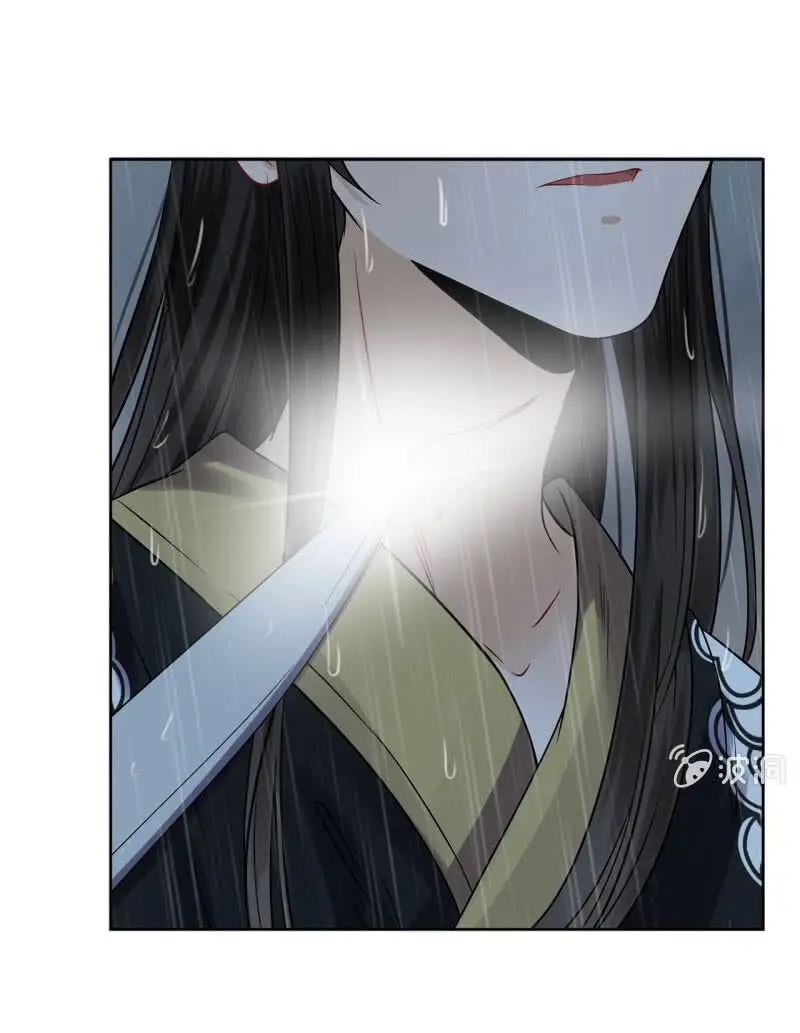 Ao Jiao Wangye Tai Nan Zhui capítulo 9, página 17