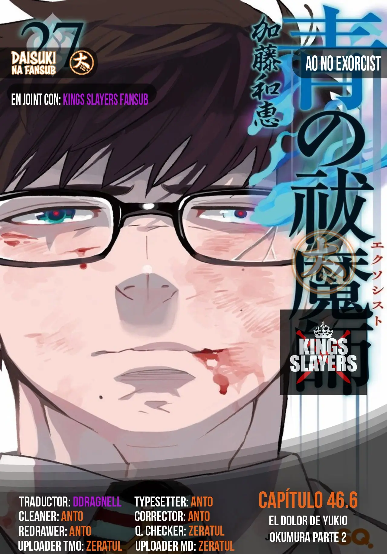 Ao no Exorcist capítulo 46.6, página 1