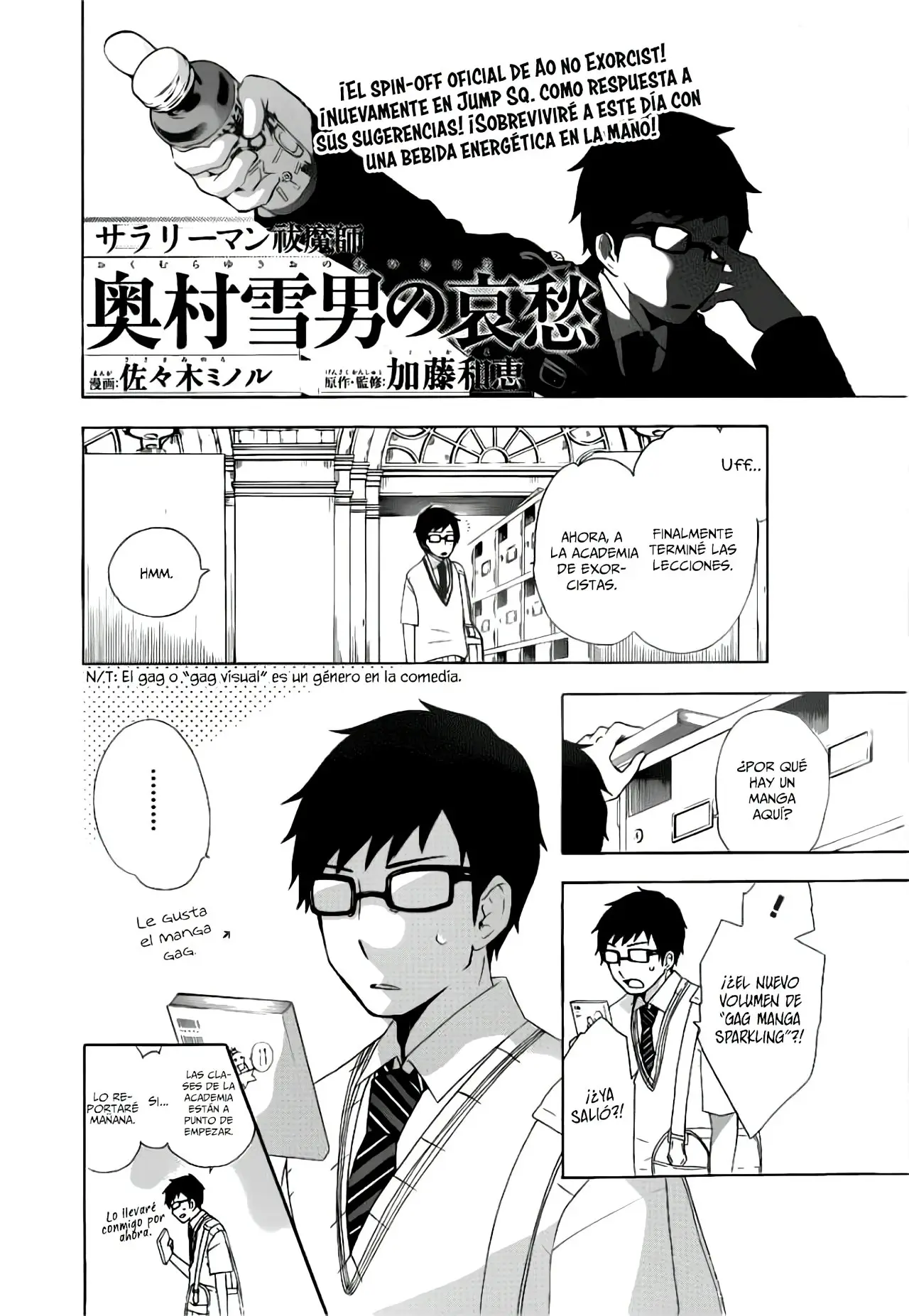 Ao no Exorcist capítulo 46.6, página 2