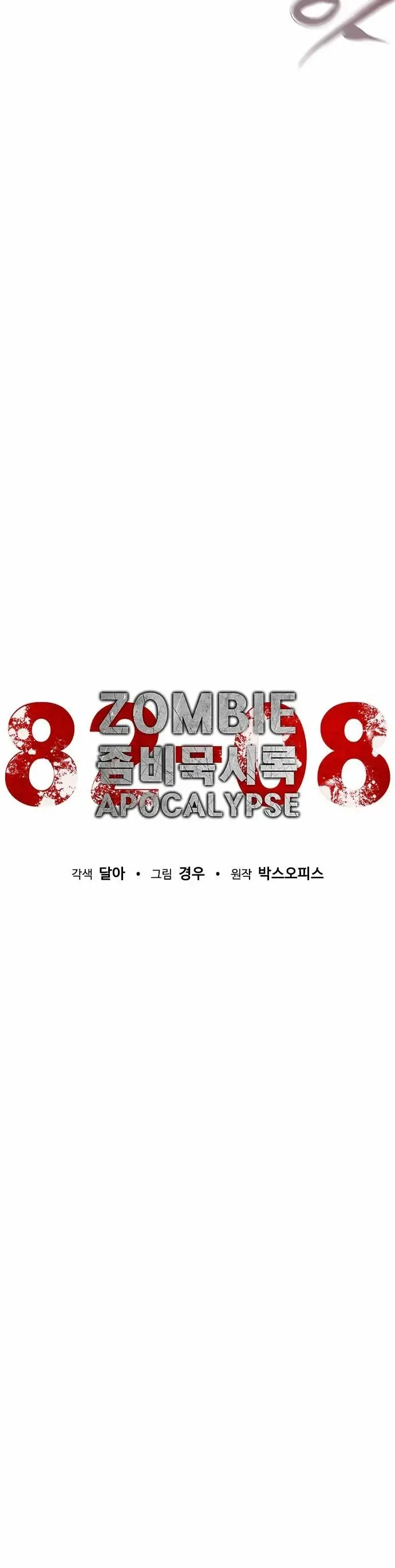 Apocalipsis Zombi 82-08 capítulo 14, página 14