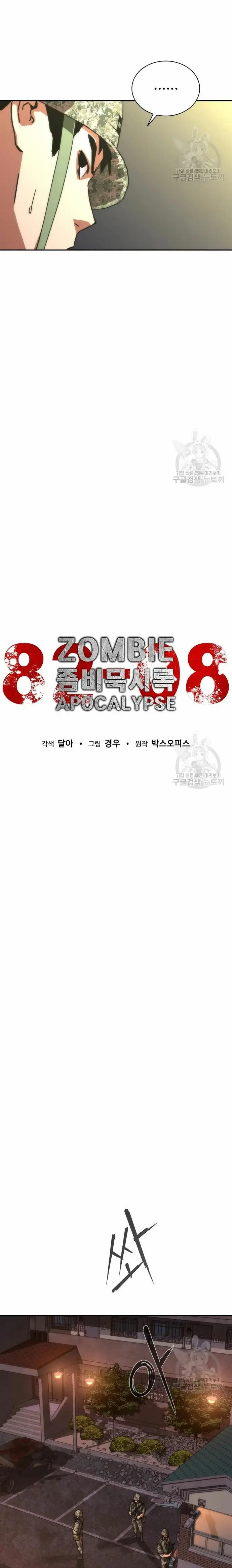 Apocalipsis Zombi 82-08 capítulo 18, página 4