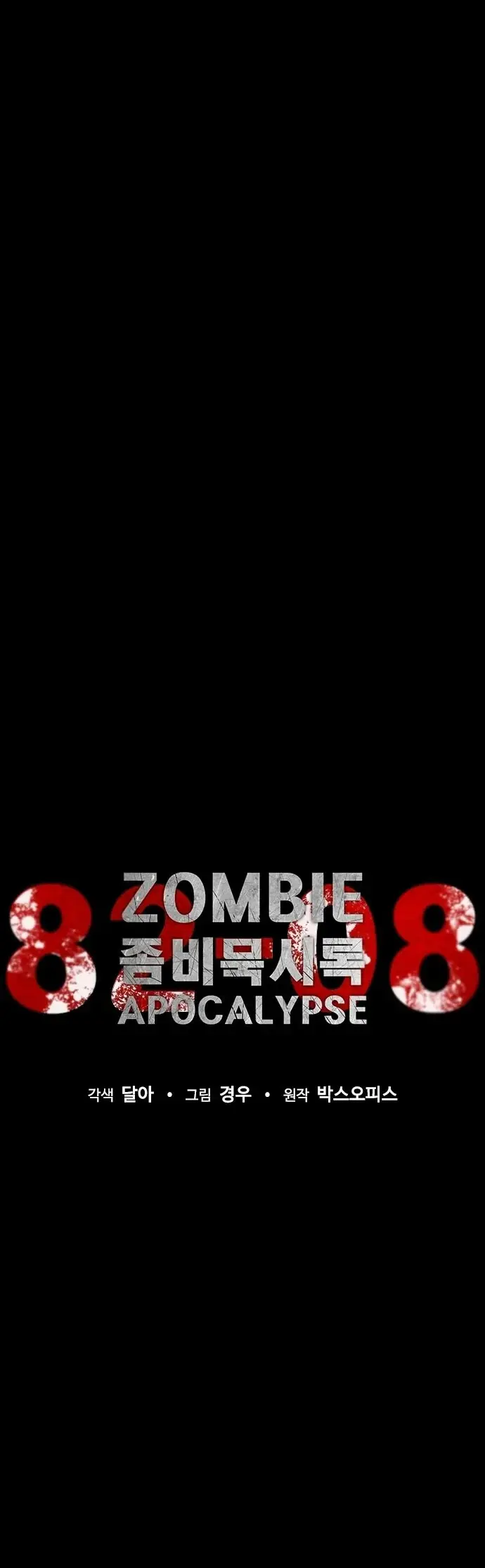 Apocalipsis Zombi 82-08 capítulo 2, página 20