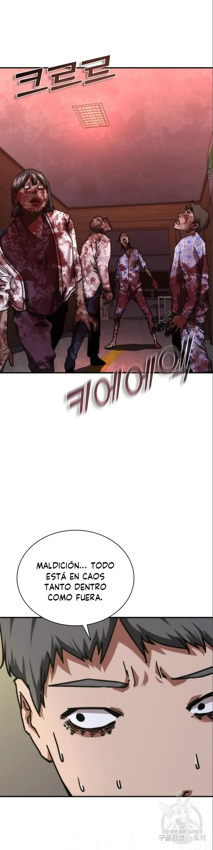 Apocalipsis Zombi 82-08 capítulo 24, página 7