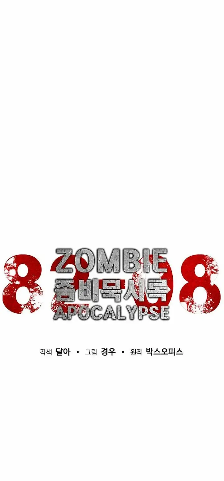 Apocalipsis Zombi 82-08 capítulo 27, página 10
