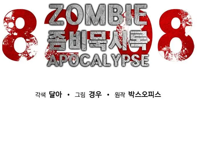 Apocalipsis Zombi 82-08 capítulo 28, página 37