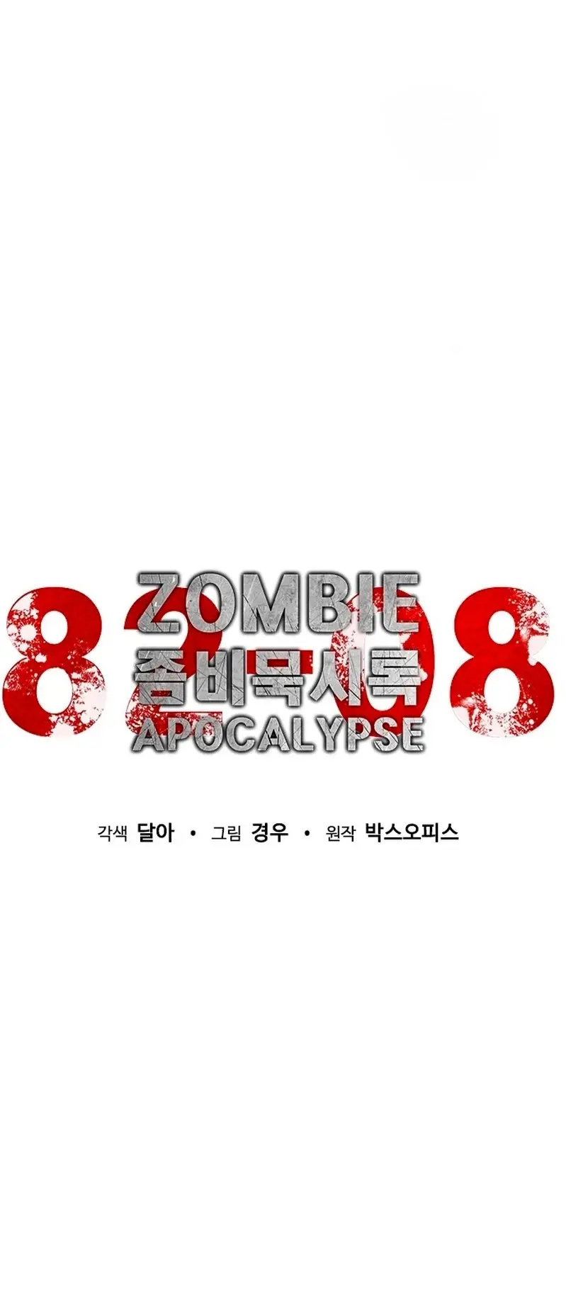 Apocalipsis Zombi 82-08 capítulo 3, página 11