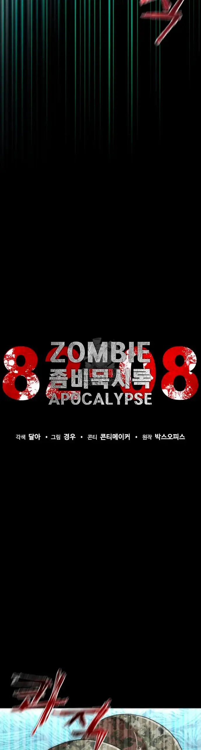 Apocalipsis Zombi 82-08 capítulo 91, página 15