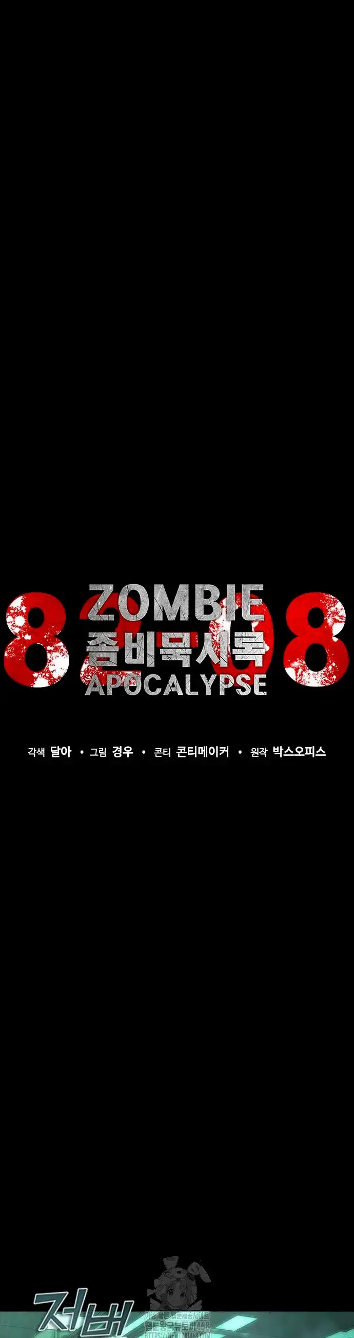 Apocalipsis Zombi 82-08 capítulo 92, página 25