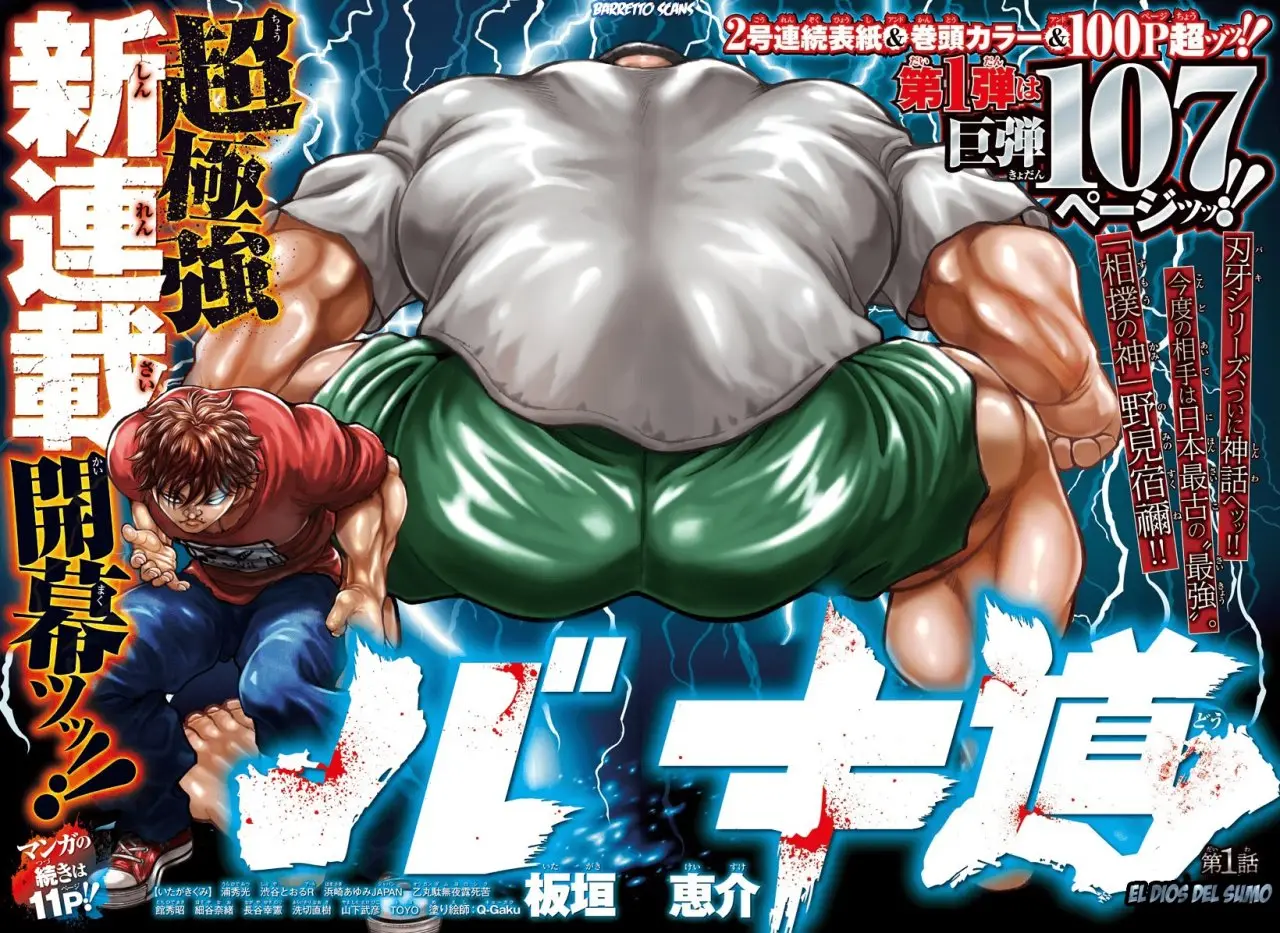 Baki Dou capítulo 1, página 4