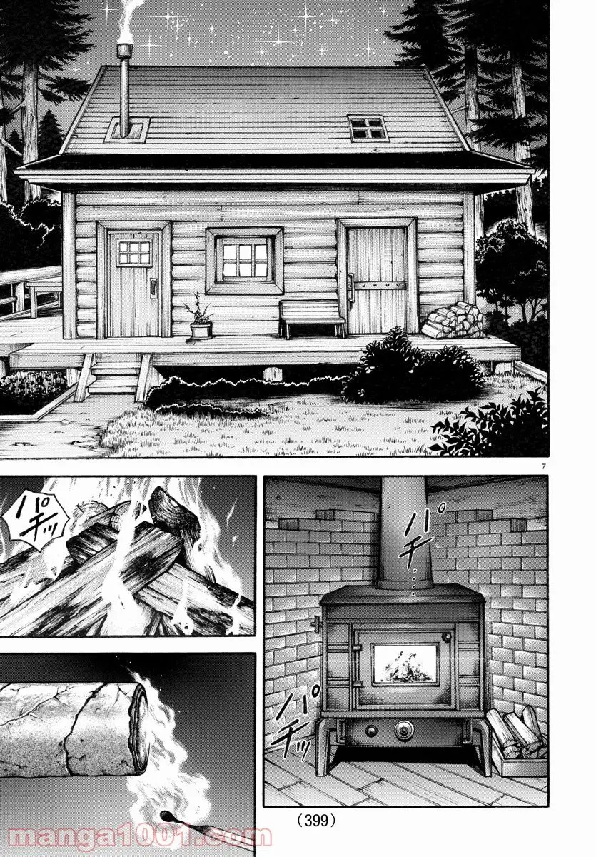 Baki Dou capítulo 100, página 8