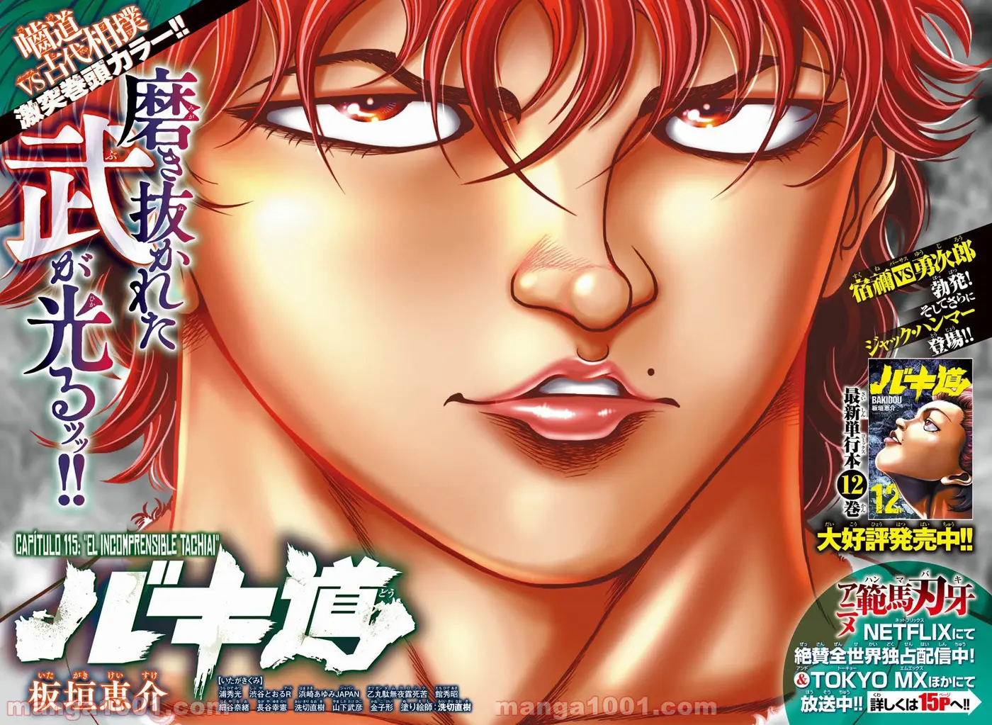 Baki Dou capítulo 115, página 3