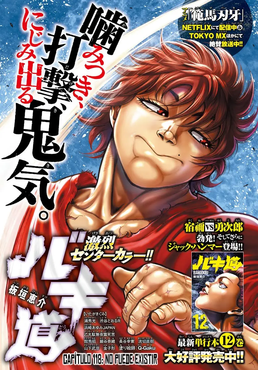 Baki Dou capítulo 118.5, página 3