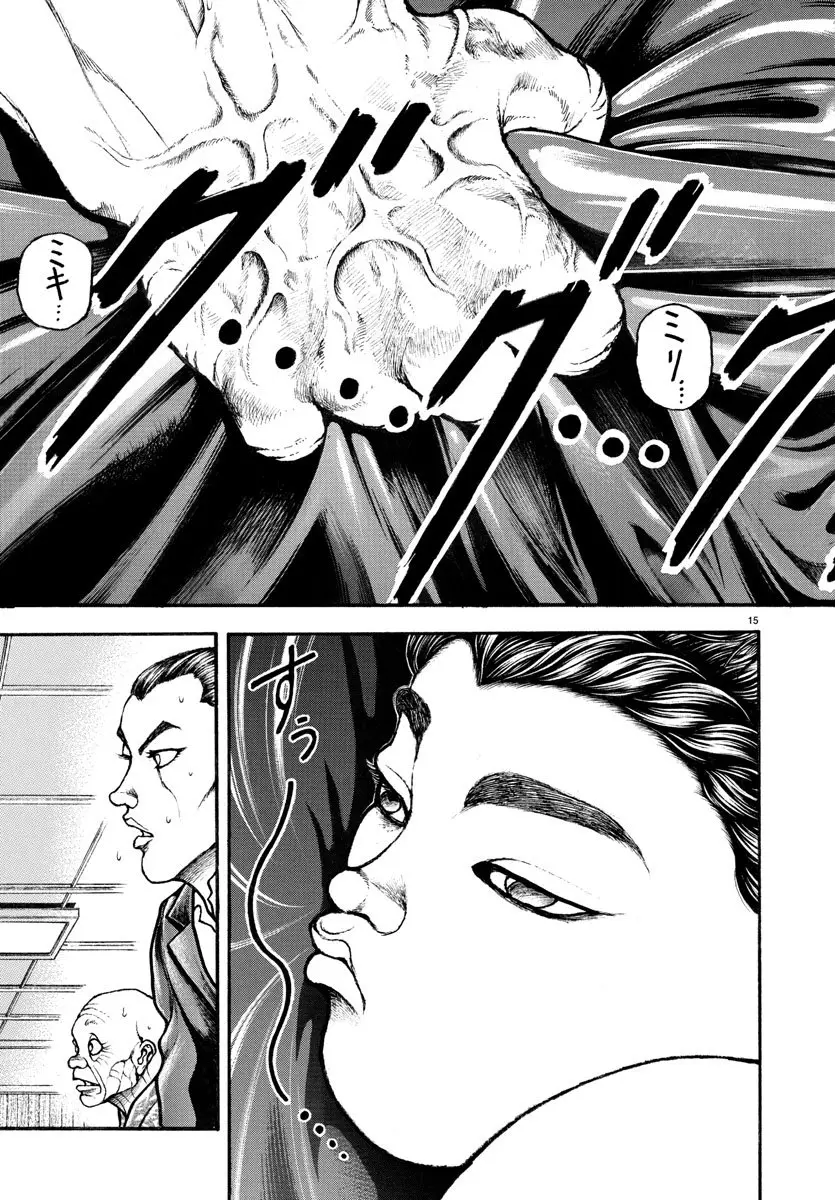 Baki Dou capítulo 12, página 17