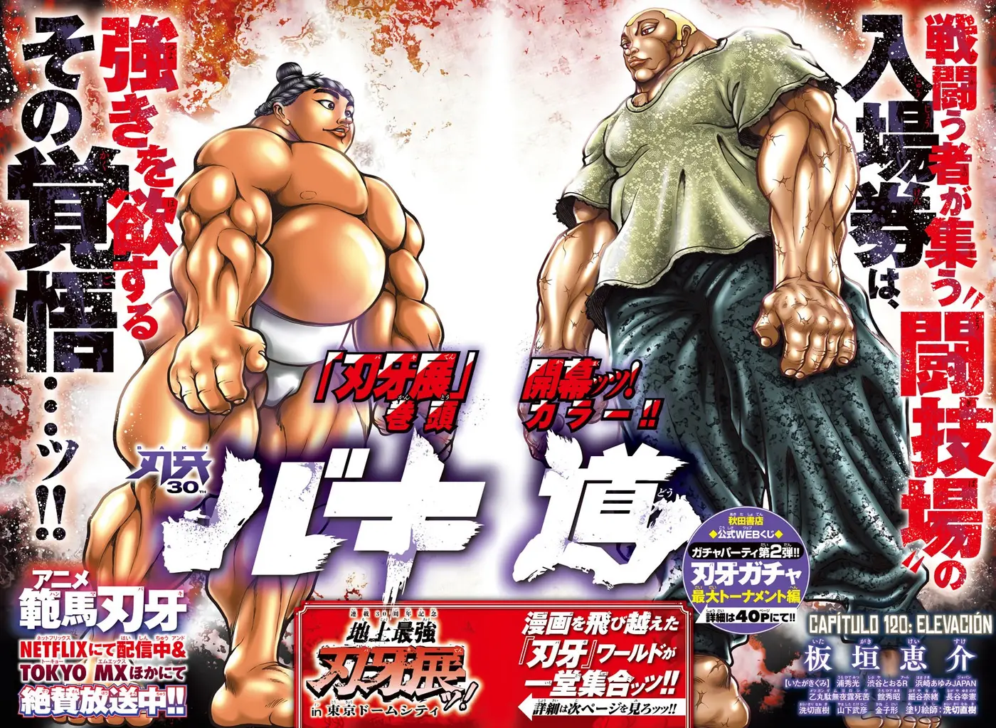 Baki Dou capítulo 120, página 2