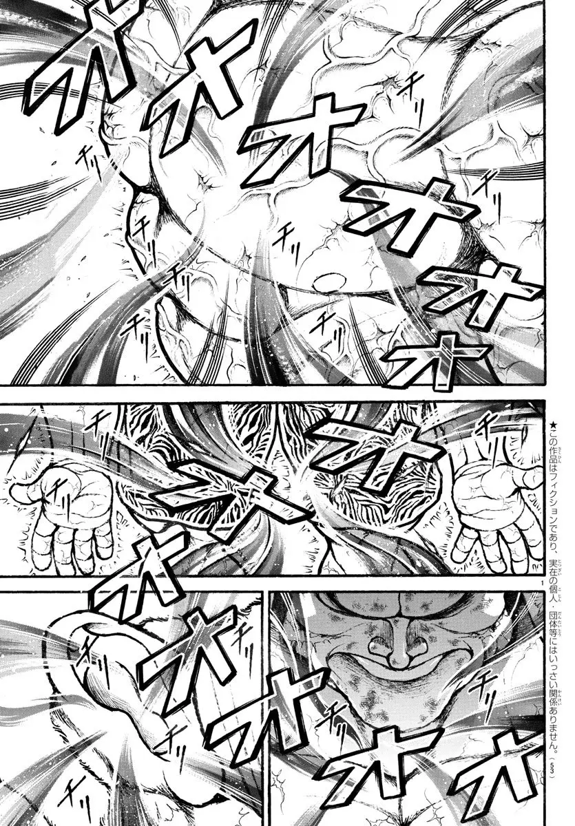 Baki Dou capítulo 121, página 4
