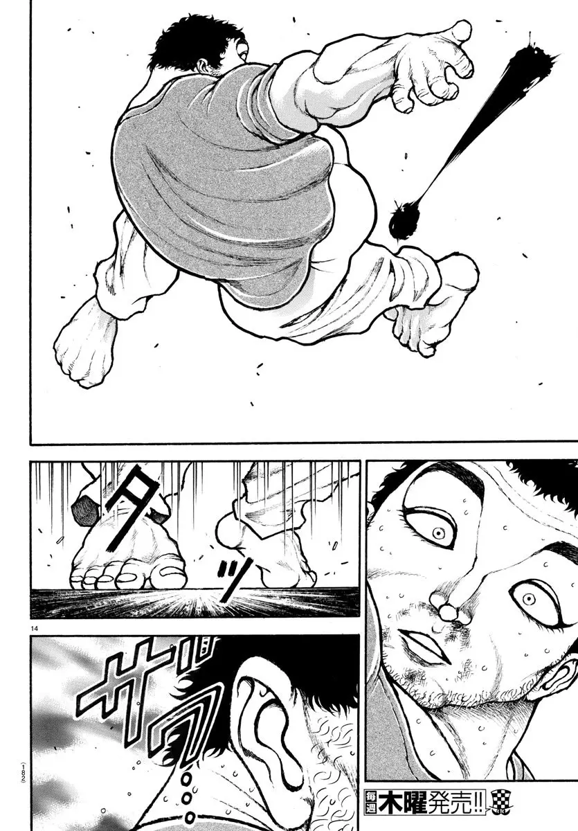 Baki Dou capítulo 127, página 17