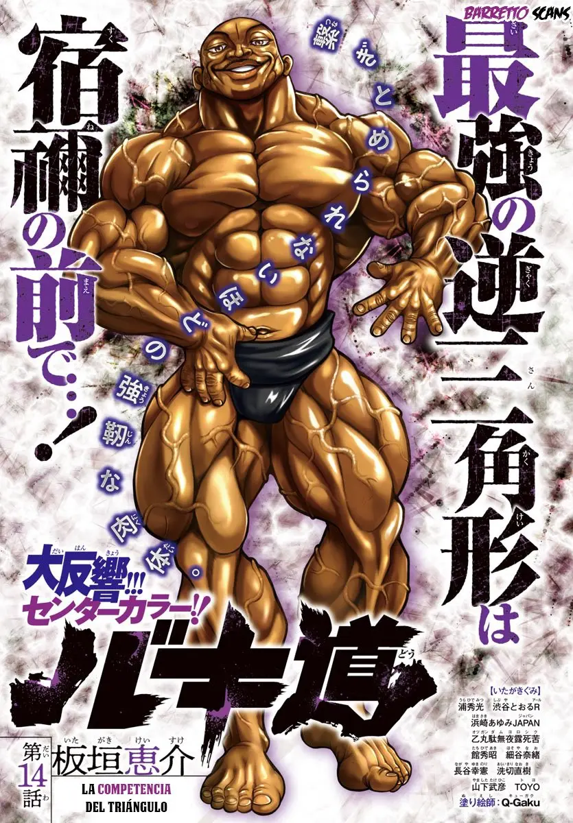 Baki Dou capítulo 14, página 1