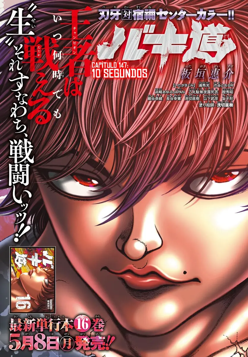 Baki Dou capítulo 147, página 3