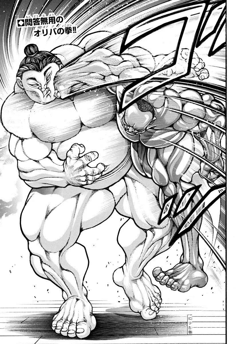 Baki Dou capítulo 15, página 3