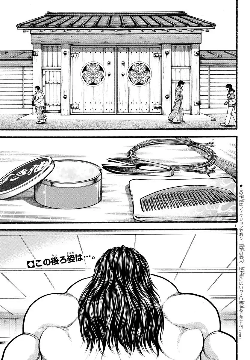 Baki Dou capítulo 18, página 3