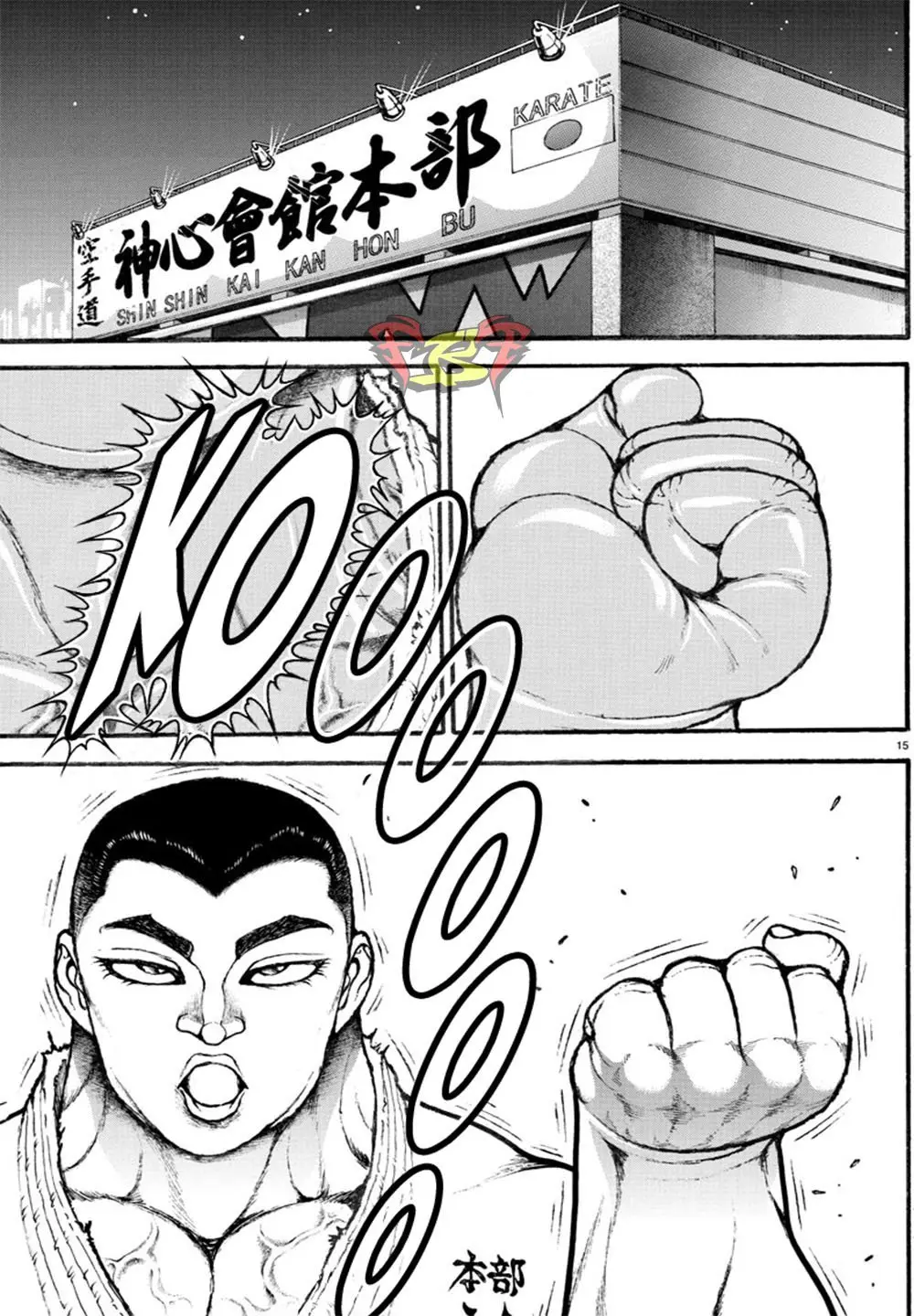 Baki Dou capítulo 33, página 15