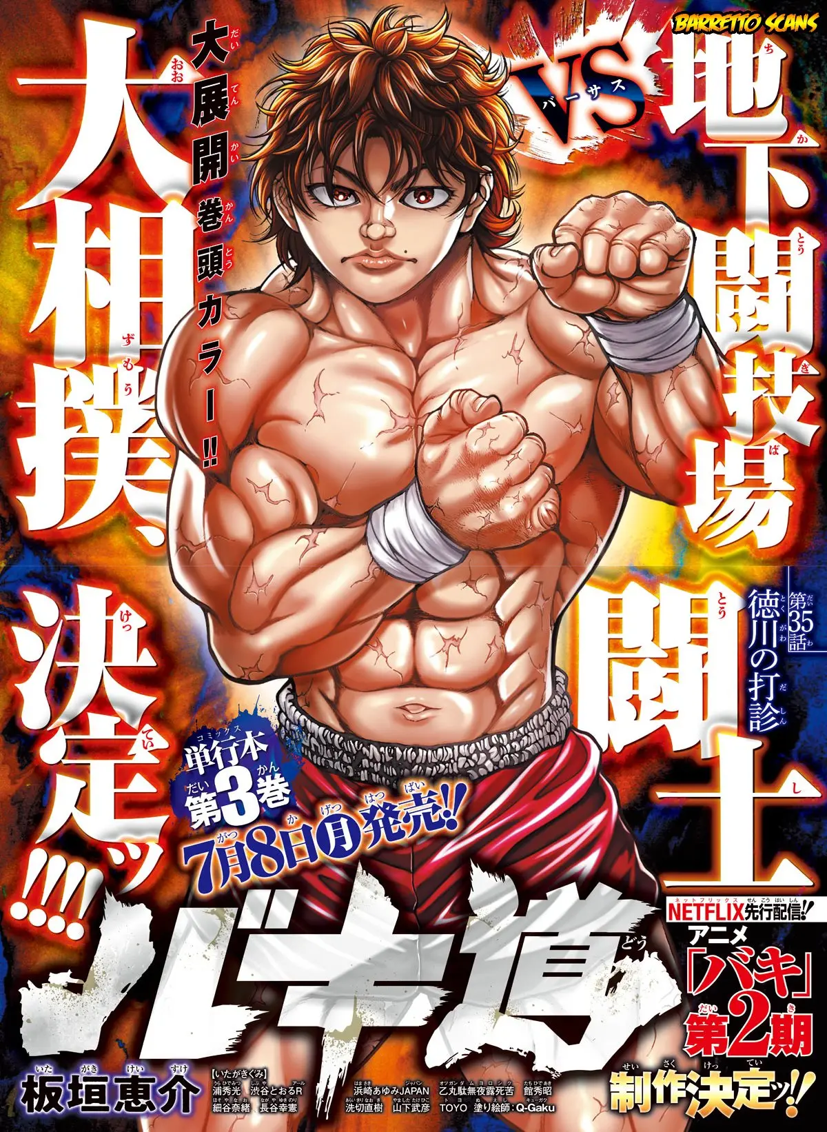 Baki Dou capítulo 35, página 1