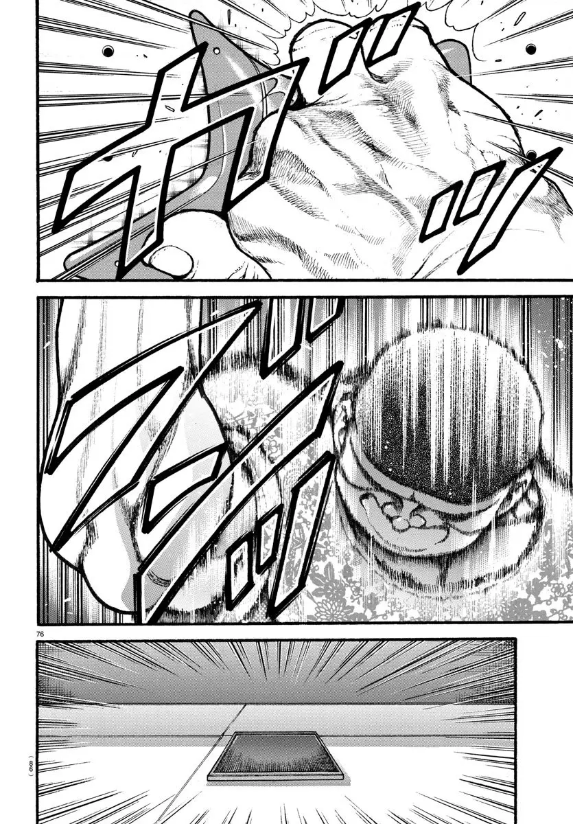 Baki Dou capítulo 4, página 16