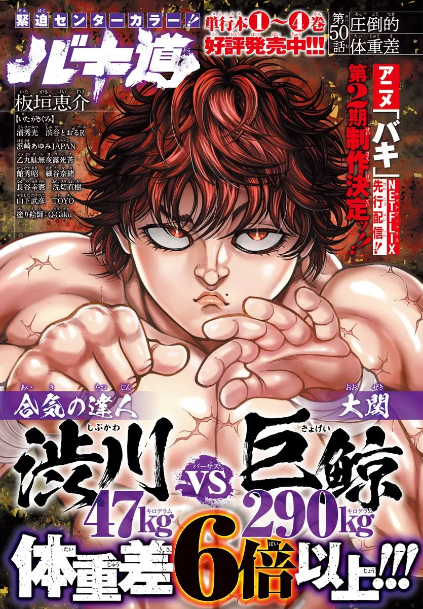 Baki Dou capítulo 50, página 1