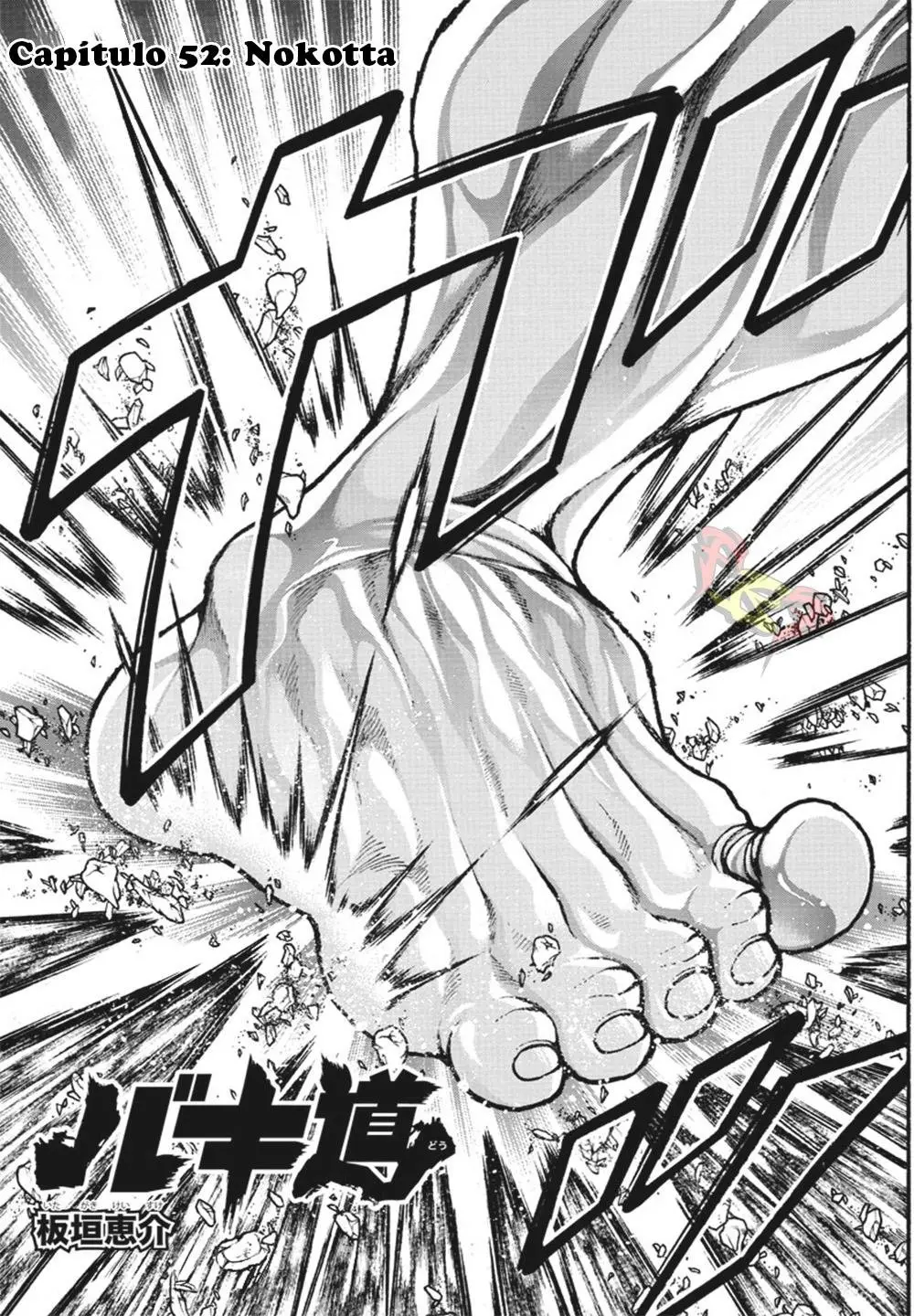 Baki Dou capítulo 52, página 17
