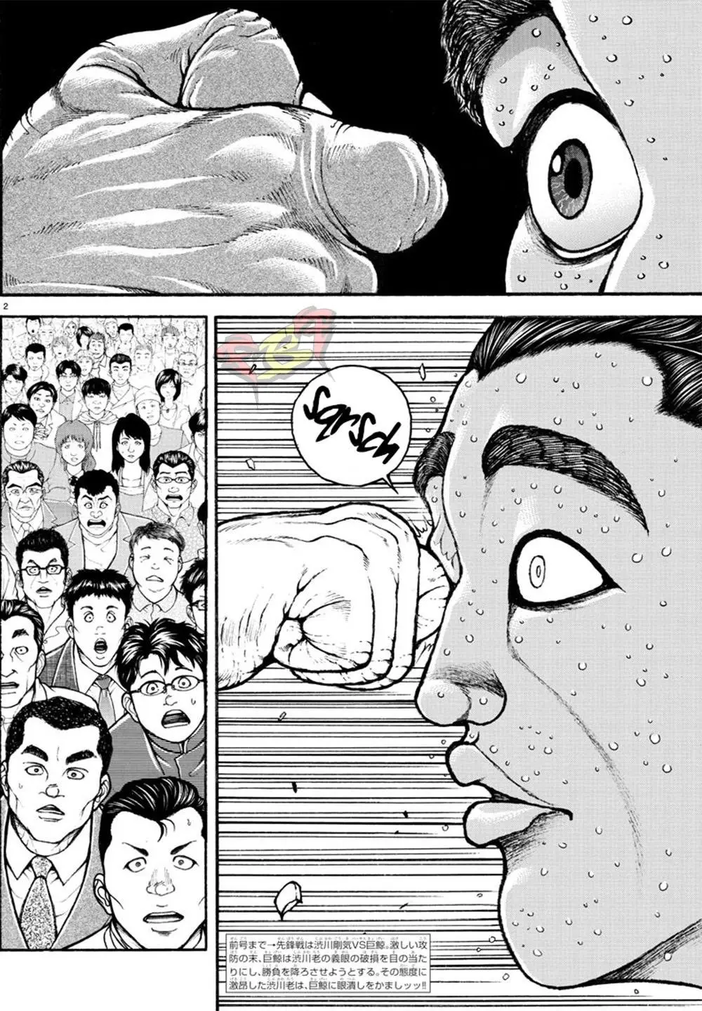 Baki Dou capítulo 58, página 2