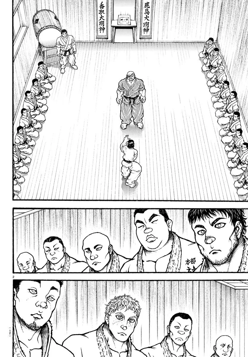 Baki Dou capítulo 6, página 4