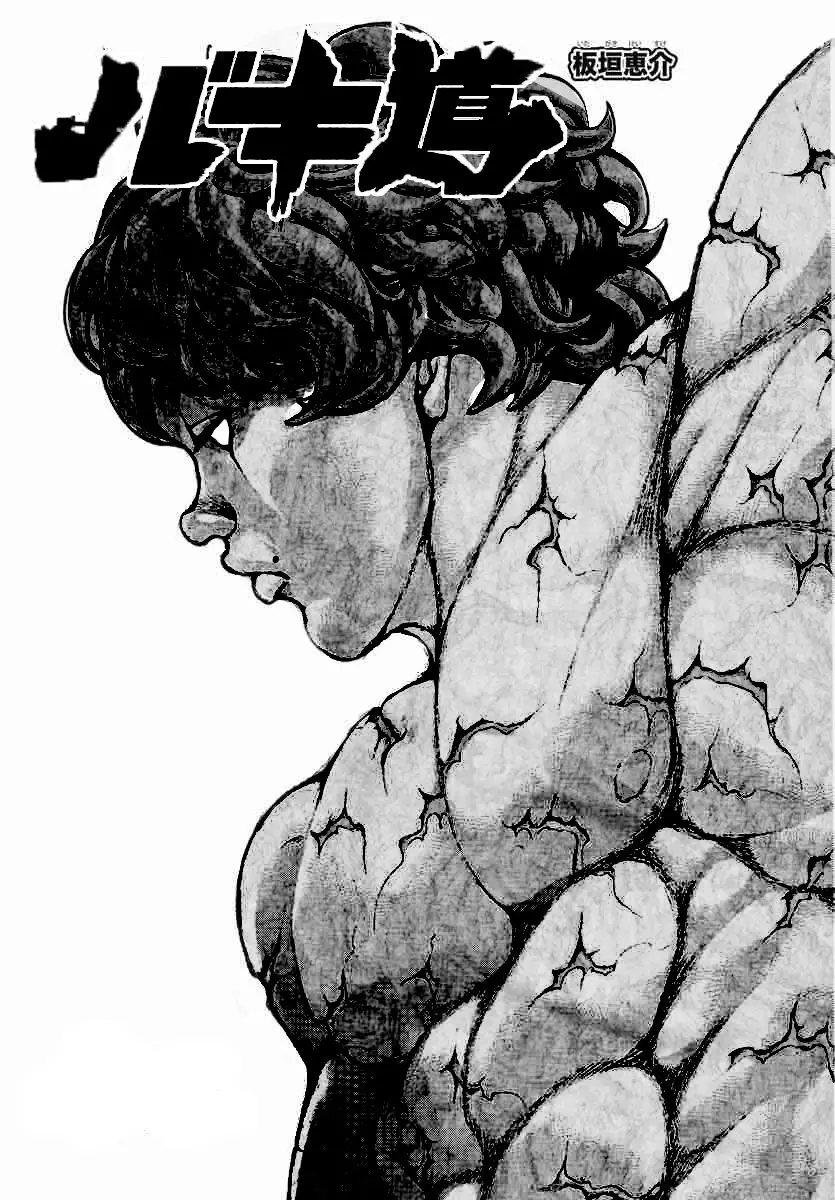 Baki Dou capítulo 74, página 23