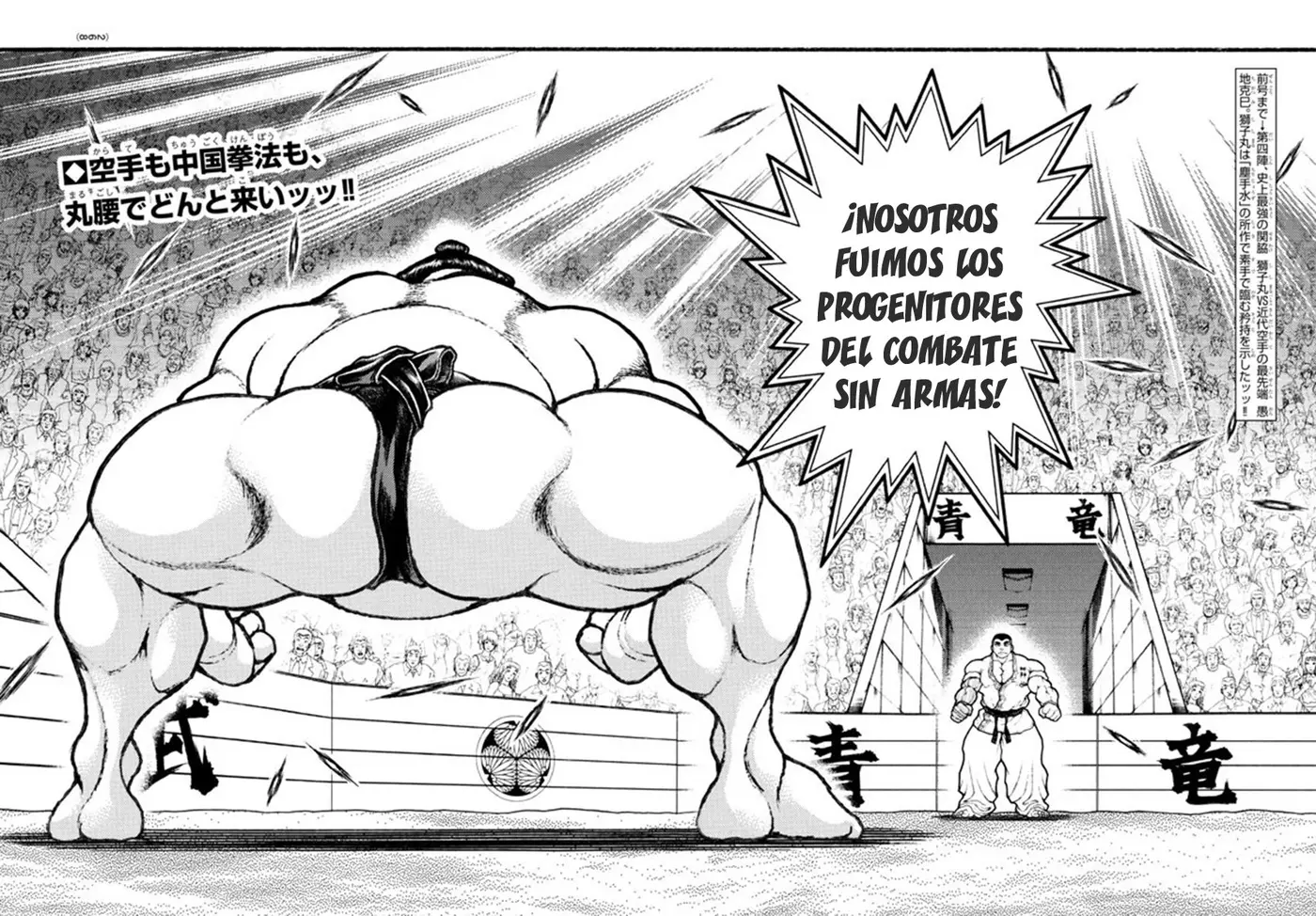 Baki Dou capítulo 76, página 3