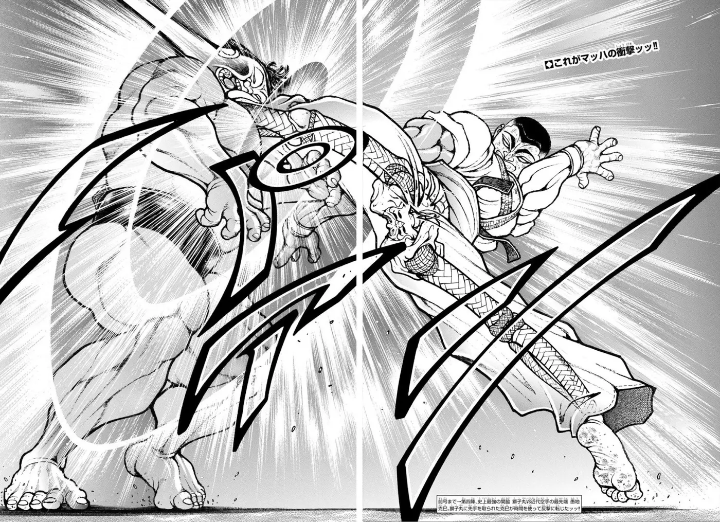 Baki Dou capítulo 78, página 3