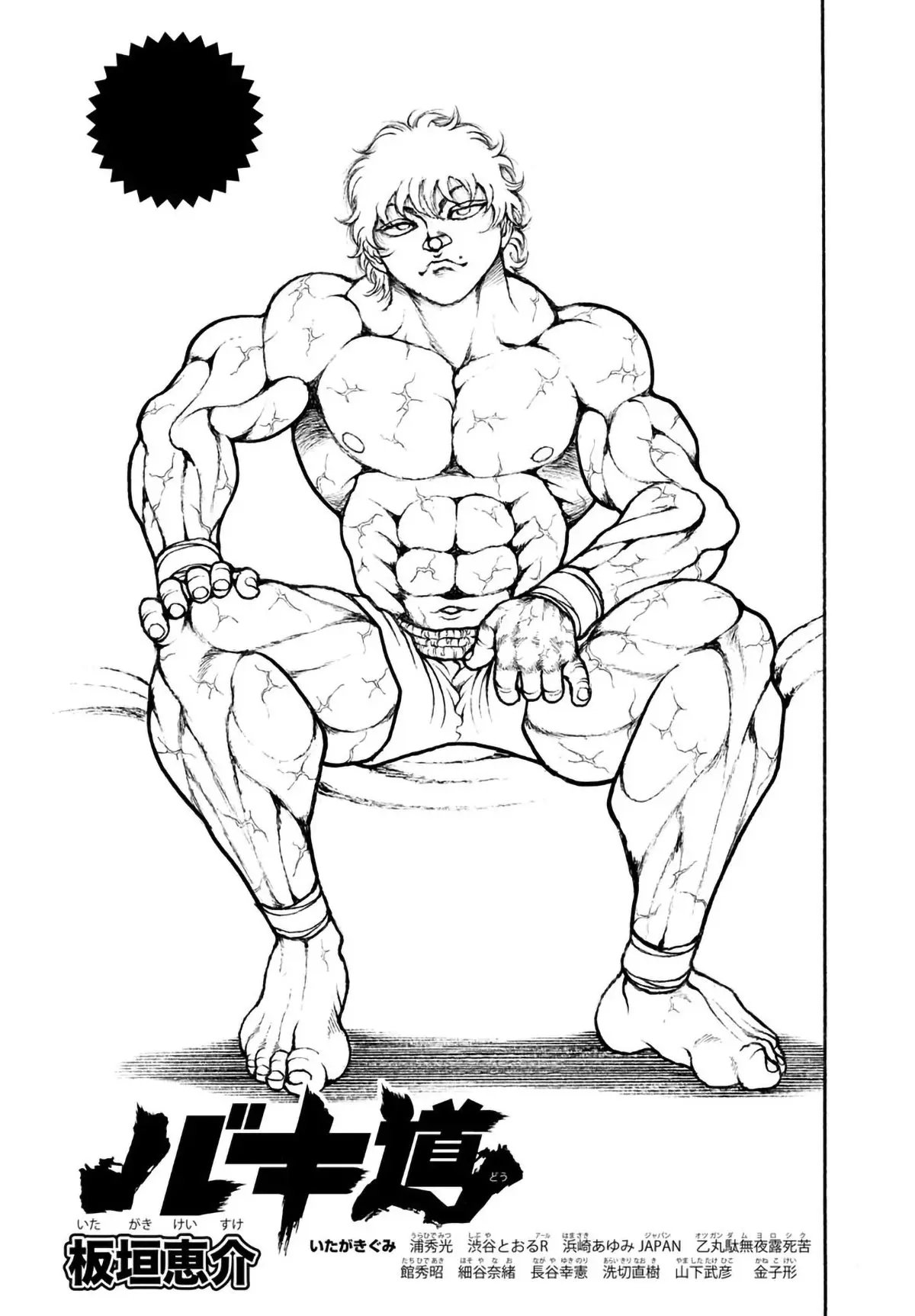 Baki Dou capítulo 81, página 3