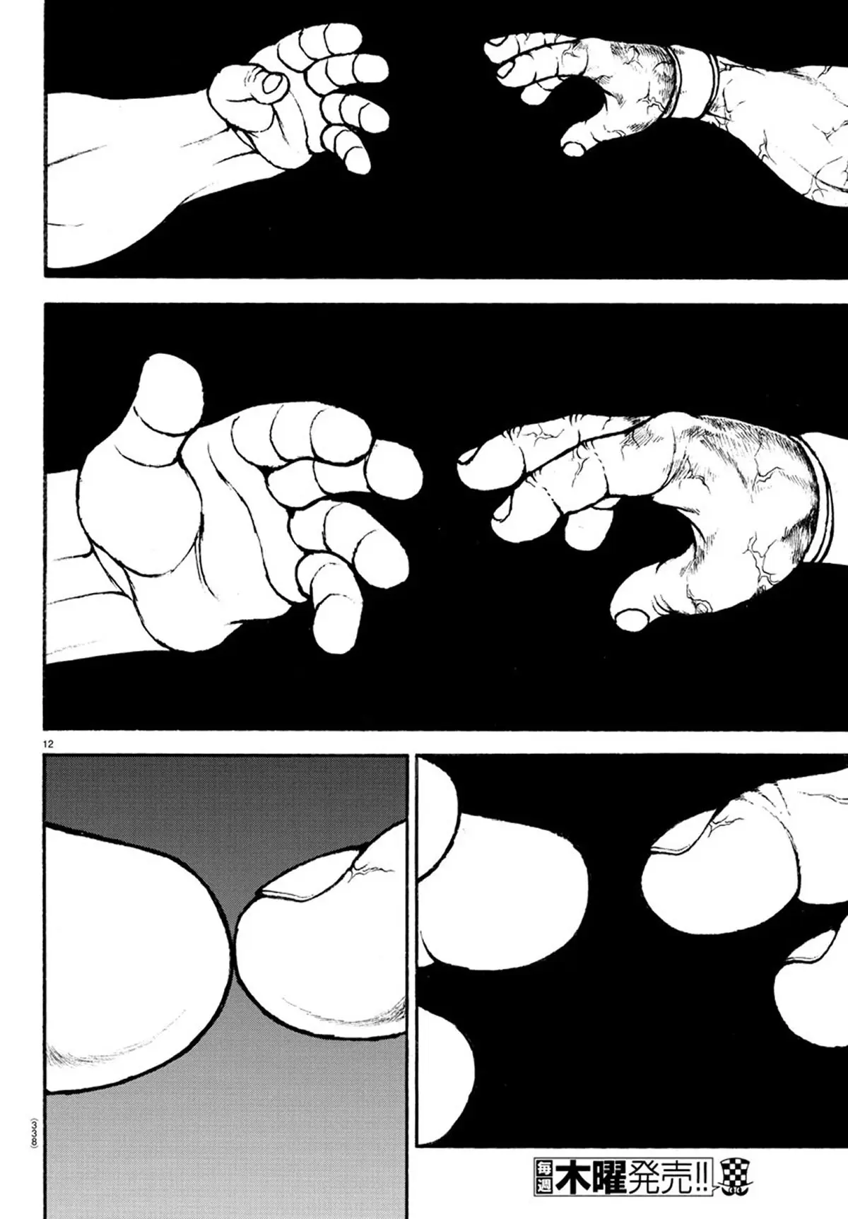 Baki Dou capítulo 84, página 13