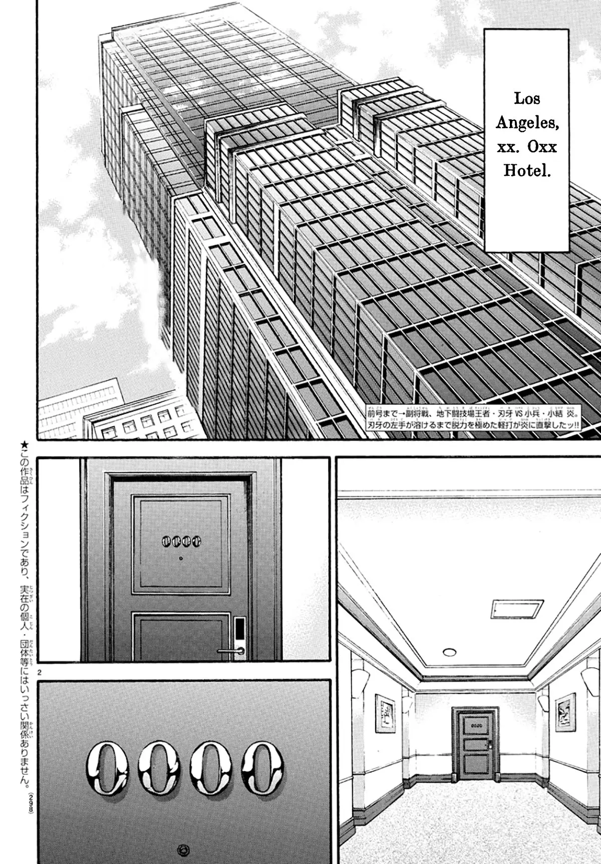 Baki Dou capítulo 86, página 3