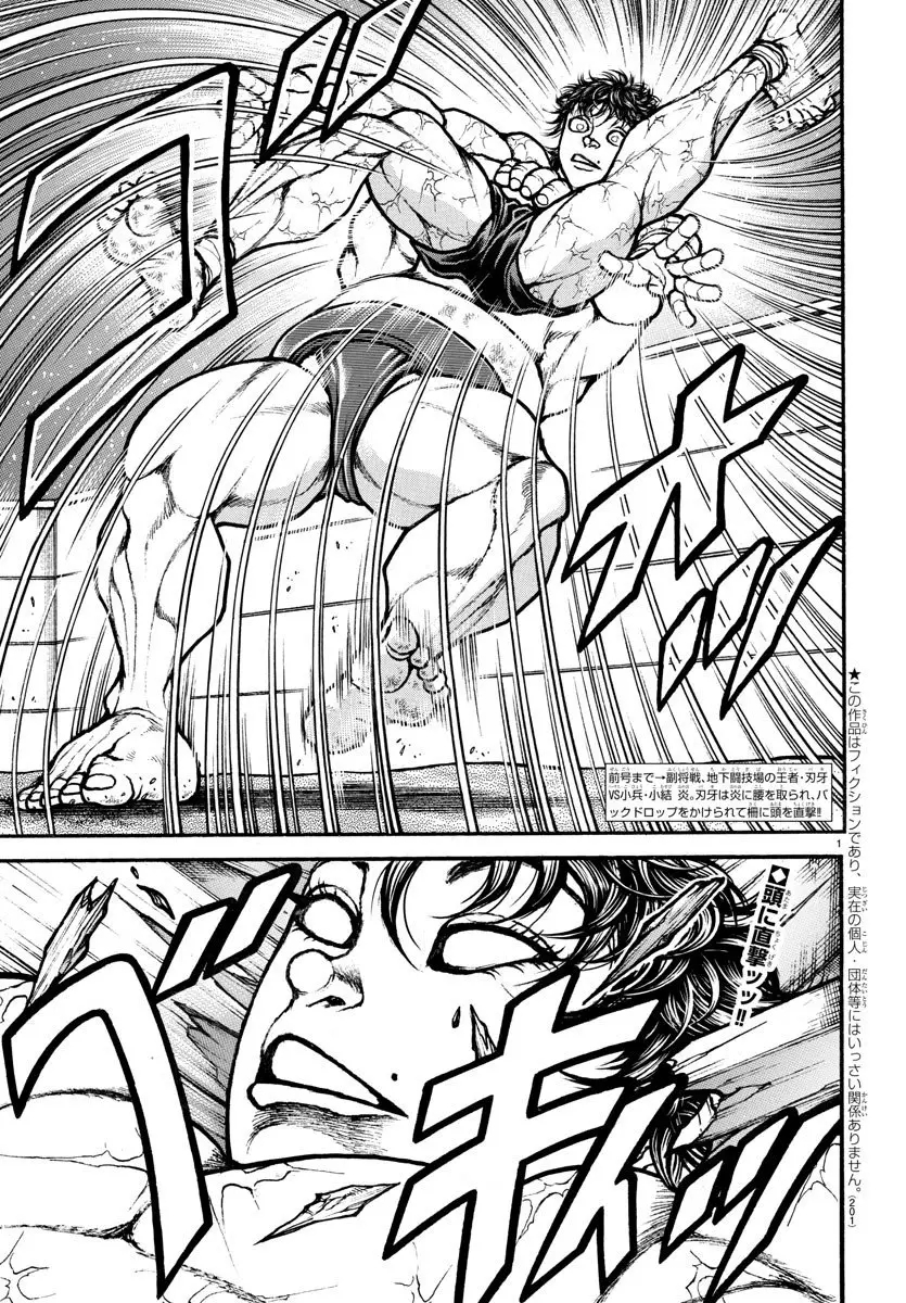 Baki Dou capítulo 90, página 2