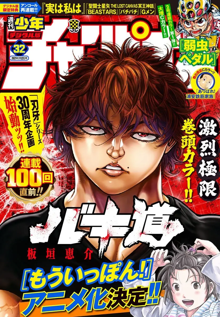 Baki Dou capítulo 99, página 2