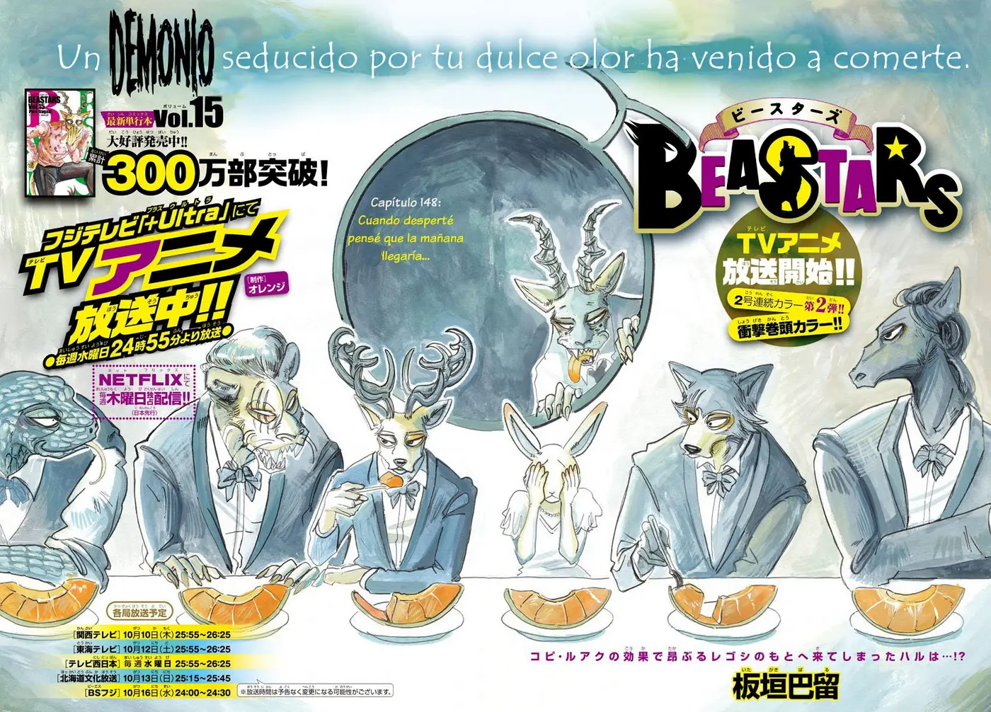 Beastars capítulo 148, página 3