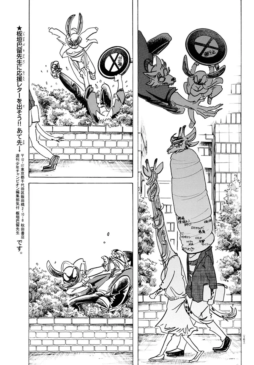 Beastars capítulo 169, página 21