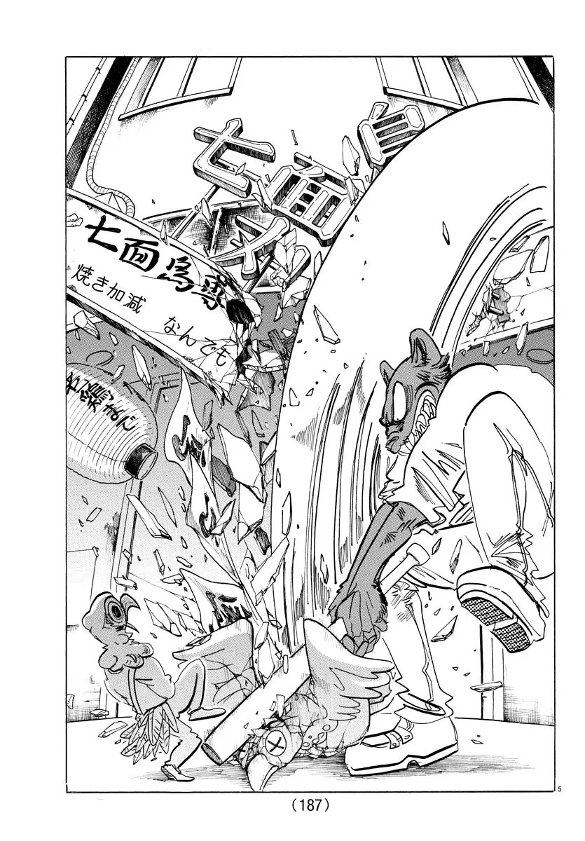 Beastars capítulo 190, página 7